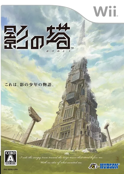 Kage no Tou (Japan)